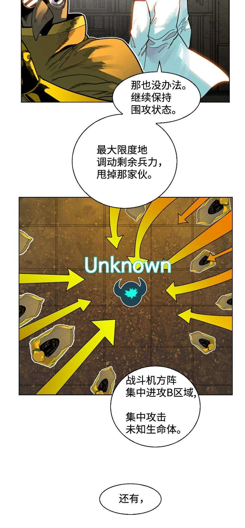 反叛船长的异世界攻略119 发起反攻