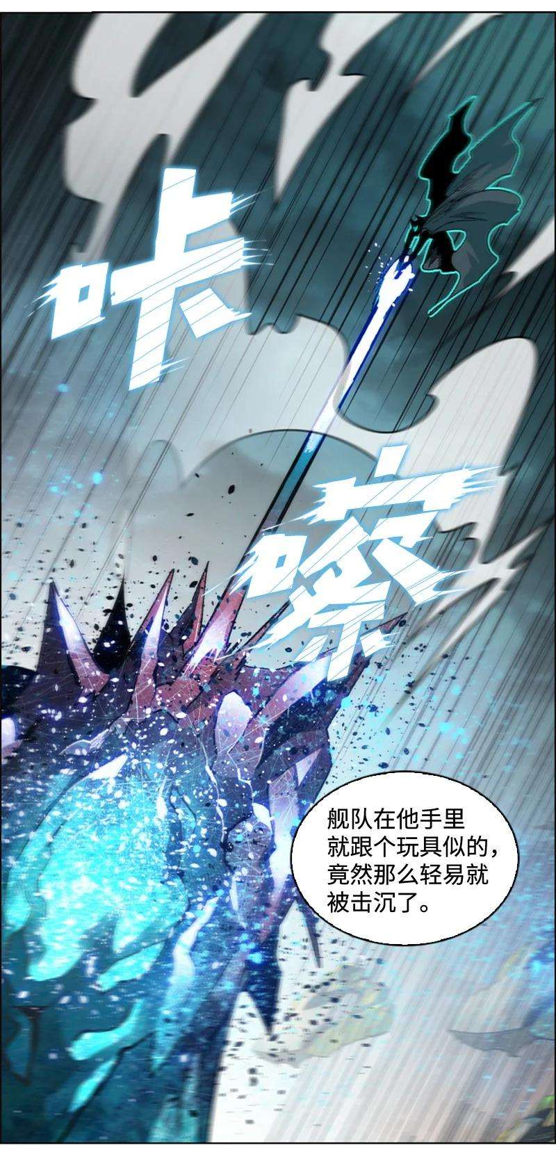 反叛船长的异世界攻略119 发起反攻