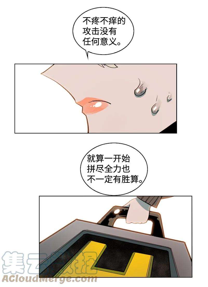 反叛船长的异世界攻略119 发起反攻