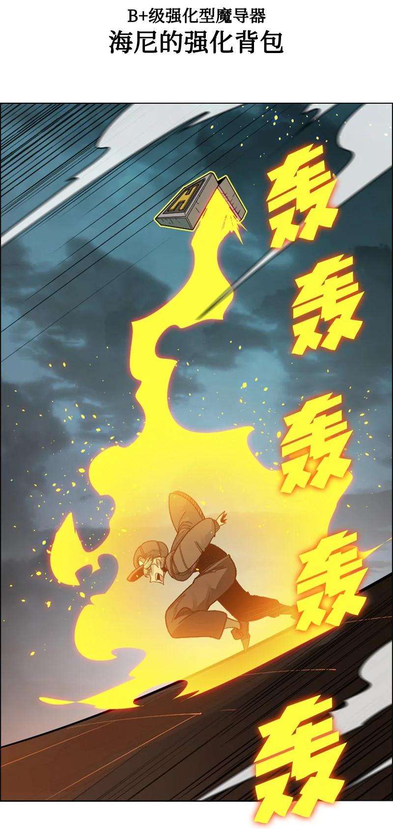 反叛船长的异世界攻略119 发起反攻