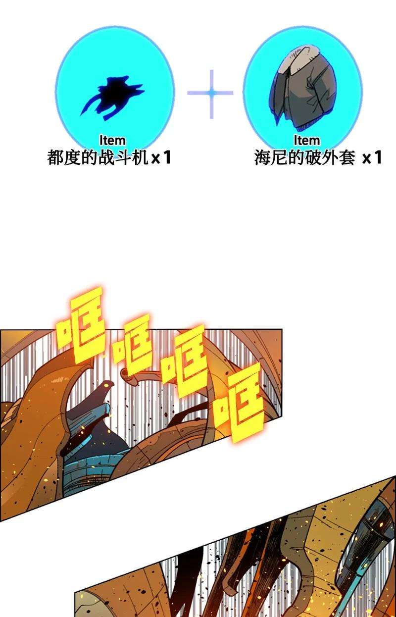 反叛船长的异世界攻略119 发起反攻