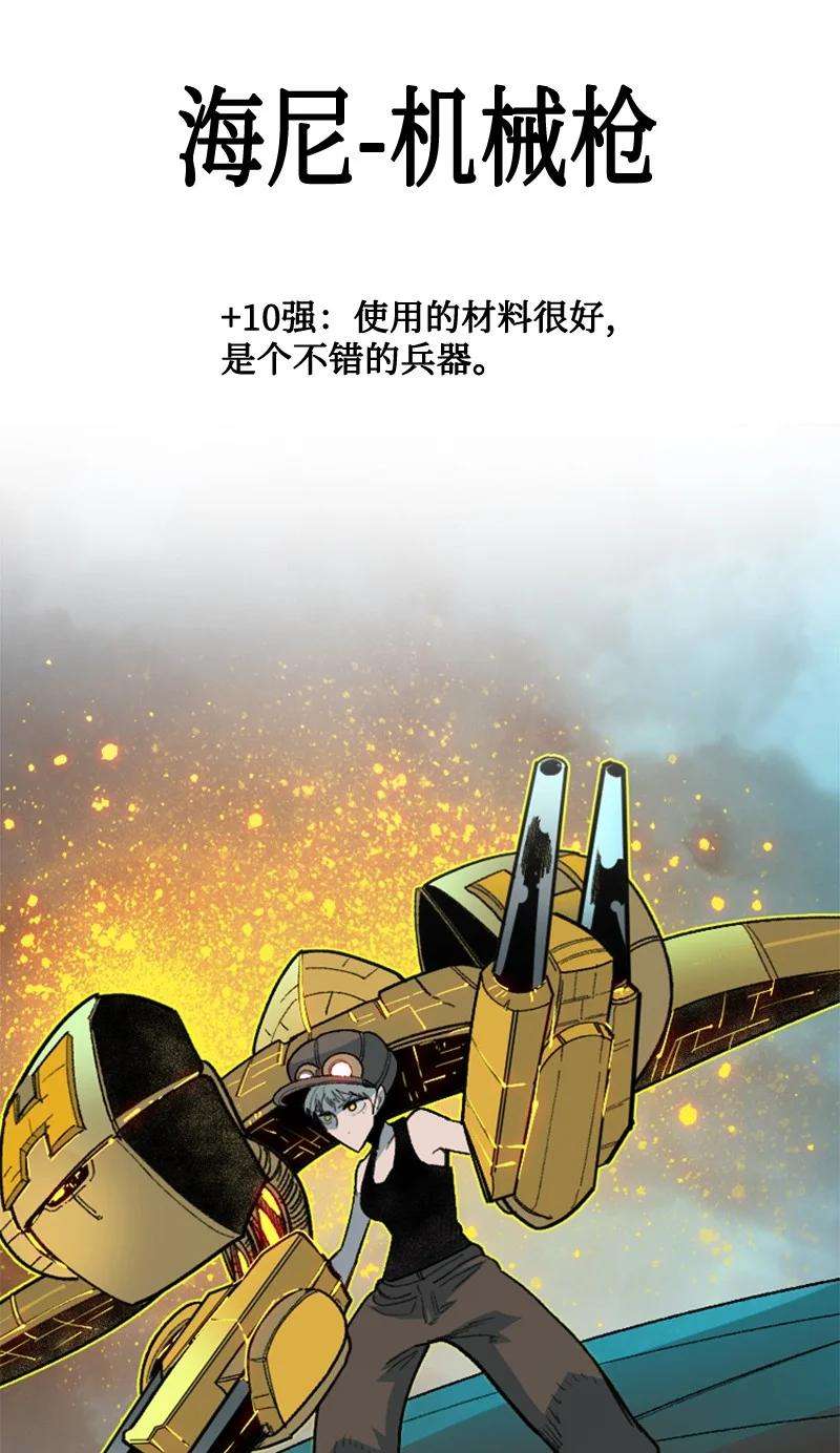 反叛船长的异世界攻略119 发起反攻