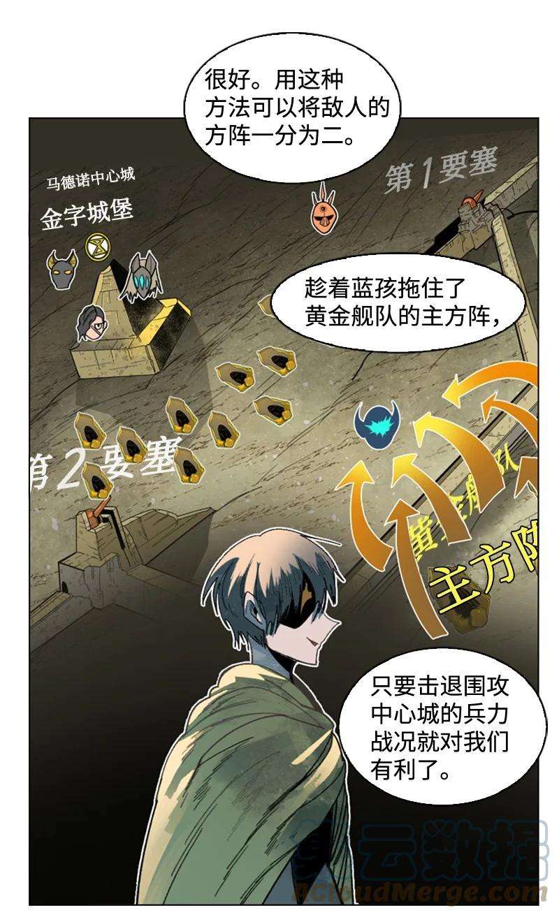 反叛船长的异世界攻略119 发起反攻