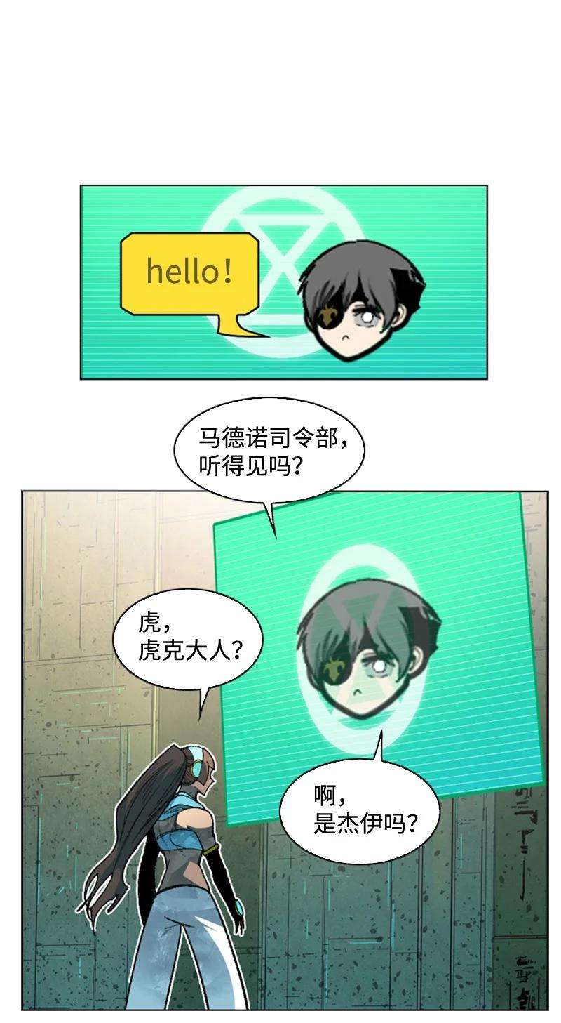 反叛船长的异世界攻略119 发起反攻