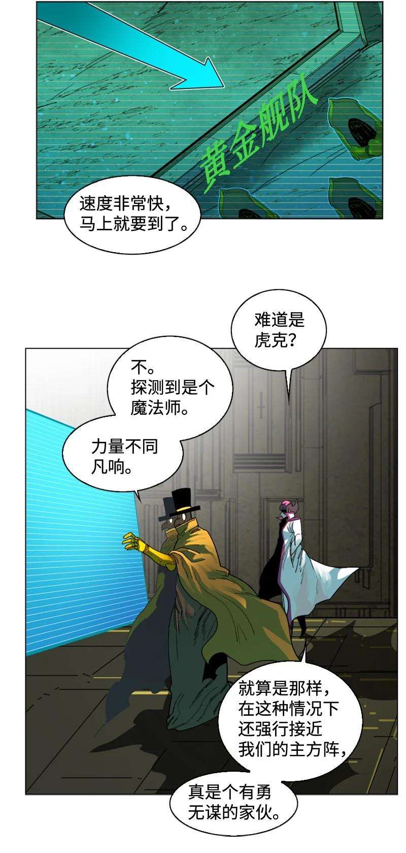 反叛船长的异世界攻略119 发起反攻