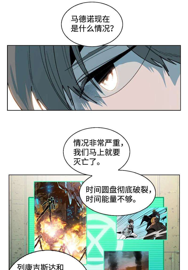 反叛船长的异世界攻略119 发起反攻