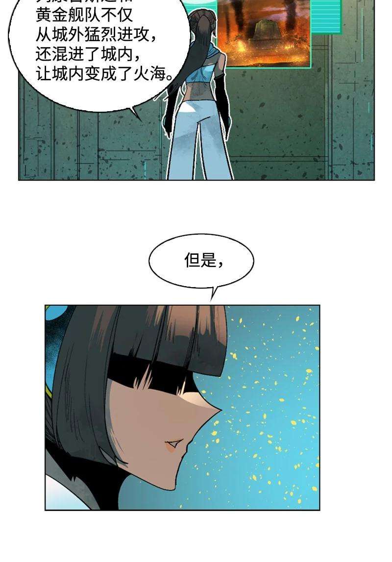 反叛船长的异世界攻略119 发起反攻
