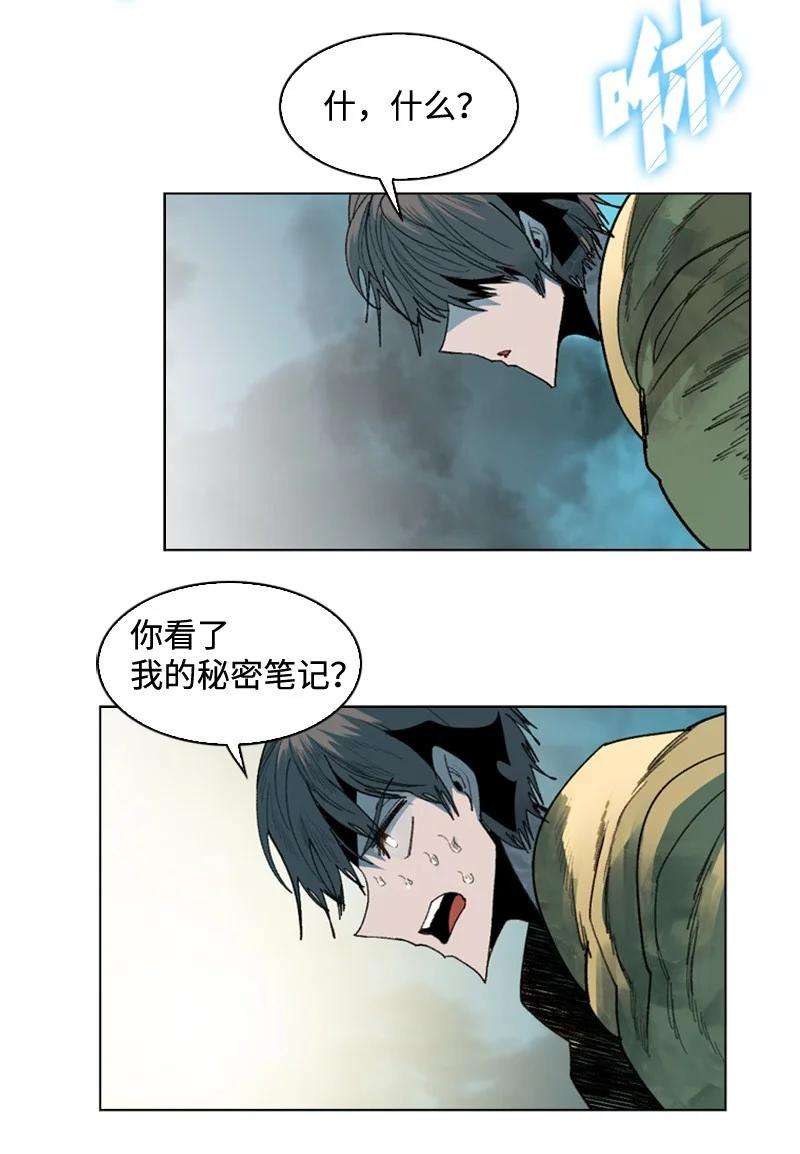 反叛船长的异世界攻略119 发起反攻