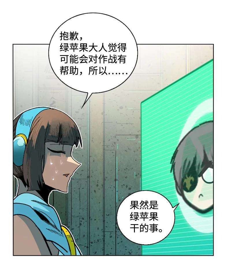 反叛船长的异世界攻略119 发起反攻