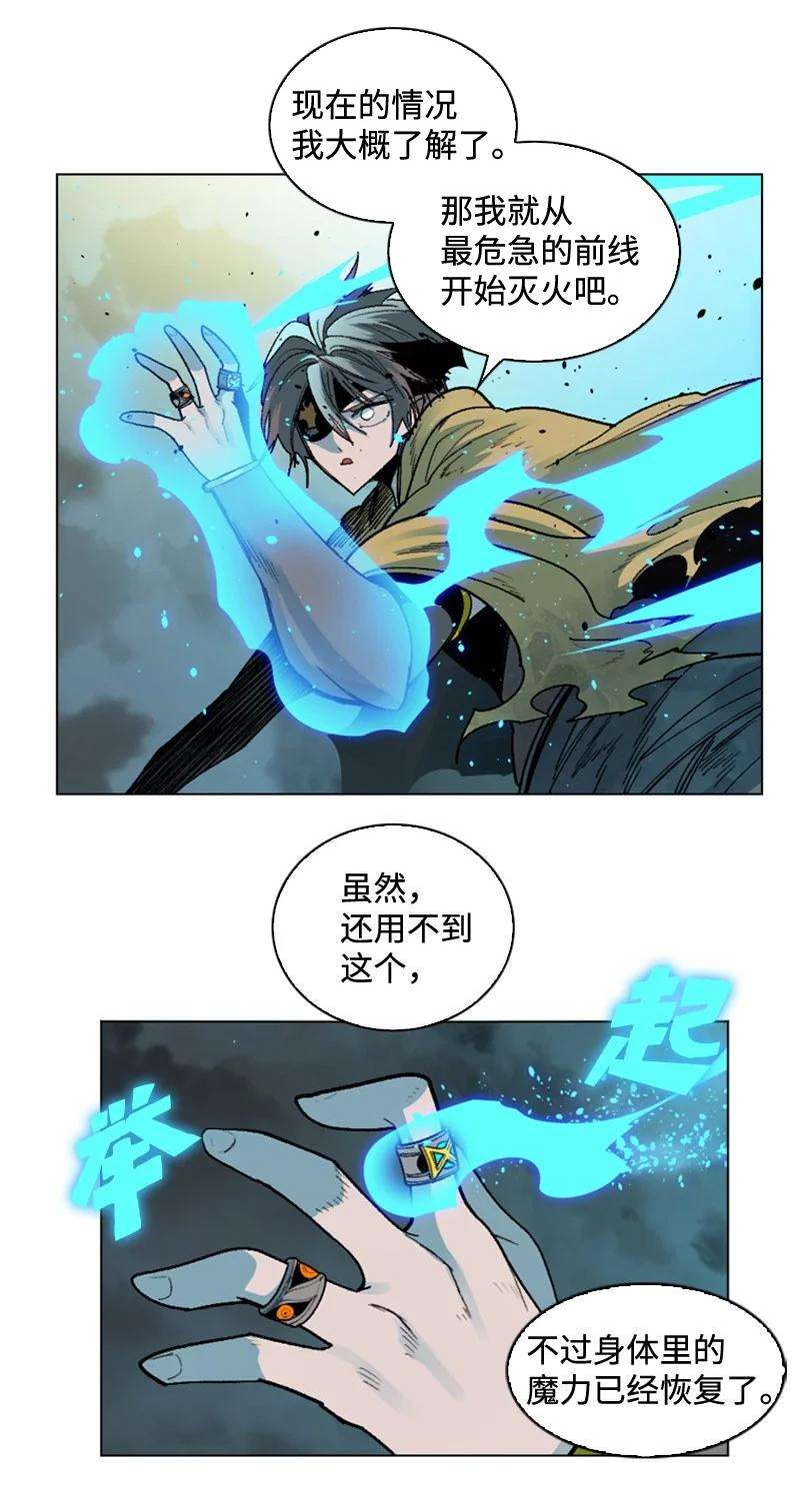反叛船长的异世界攻略119 发起反攻