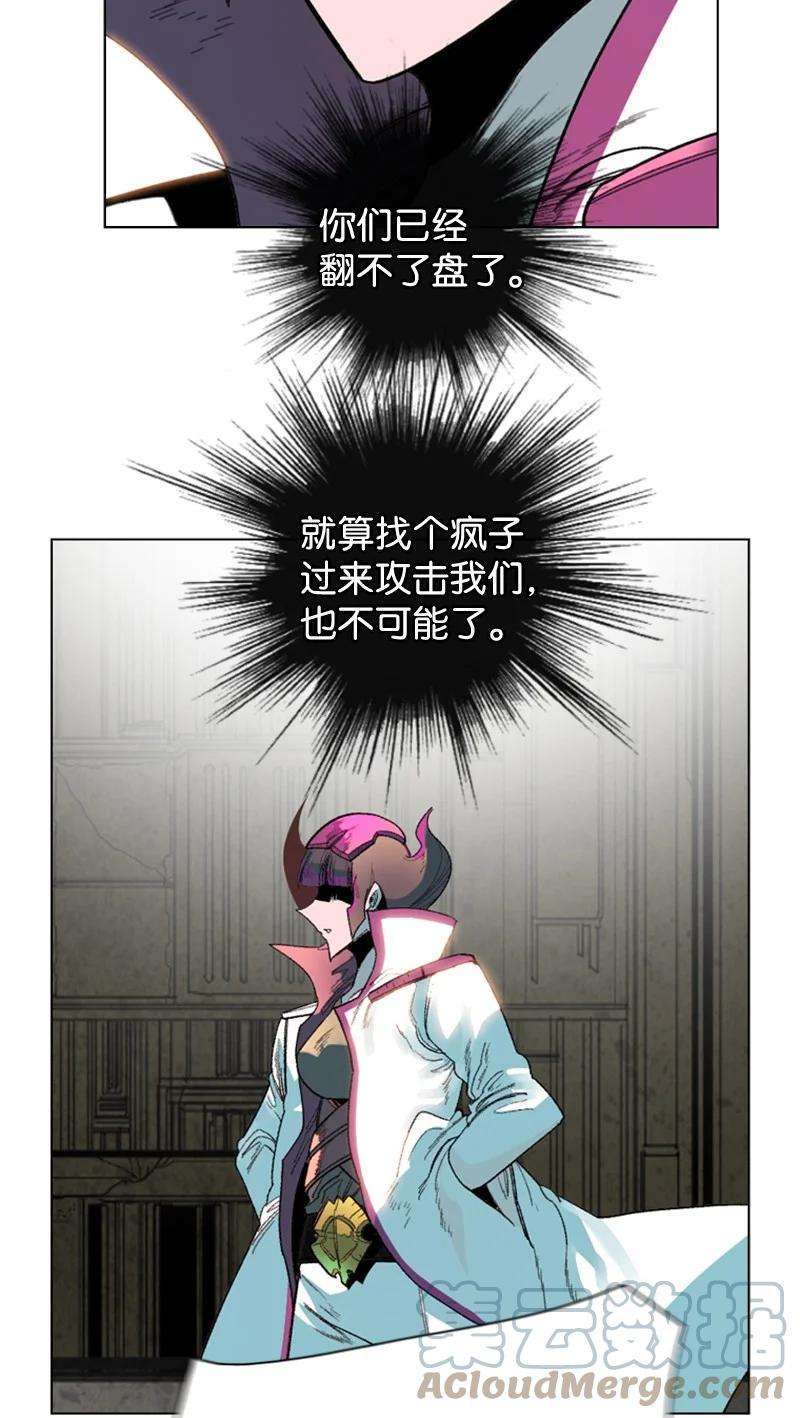 反叛船长的异世界攻略119 发起反攻
