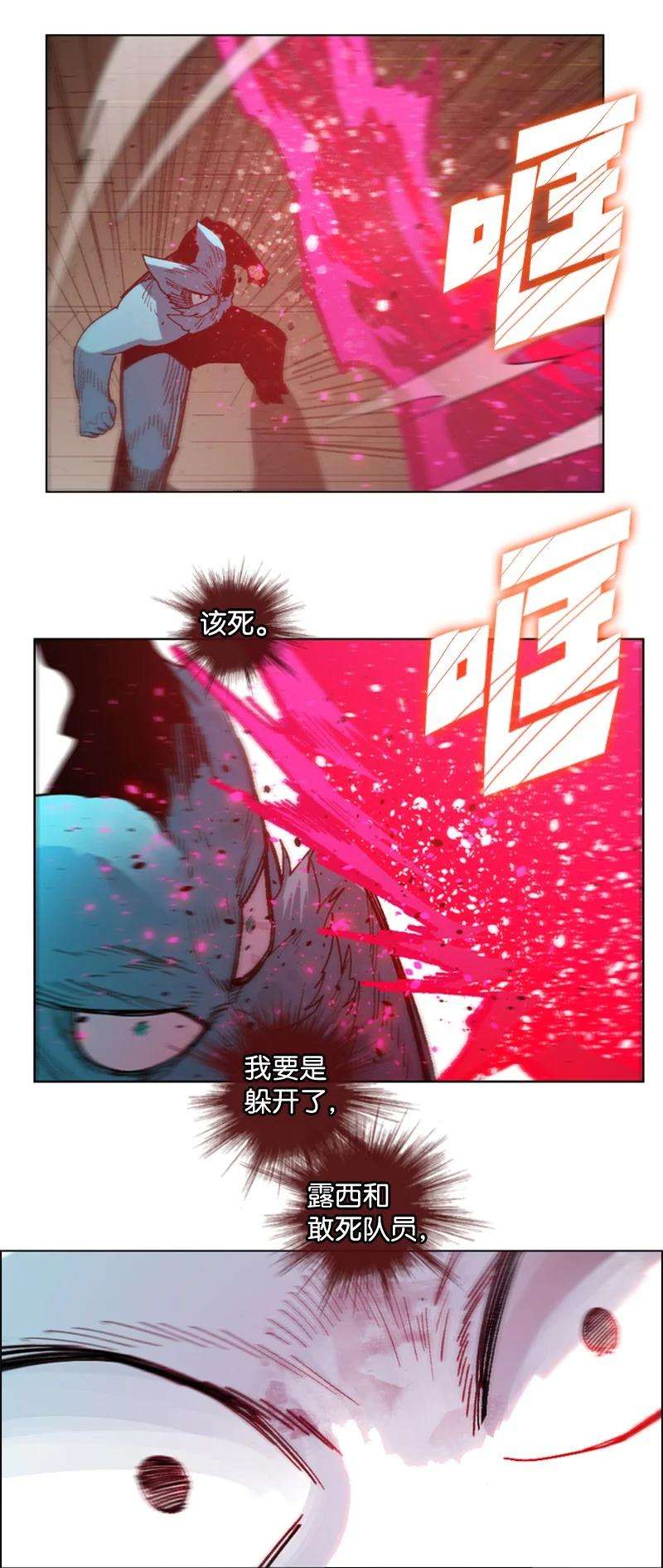 反叛船长的异世界攻略119 发起反攻