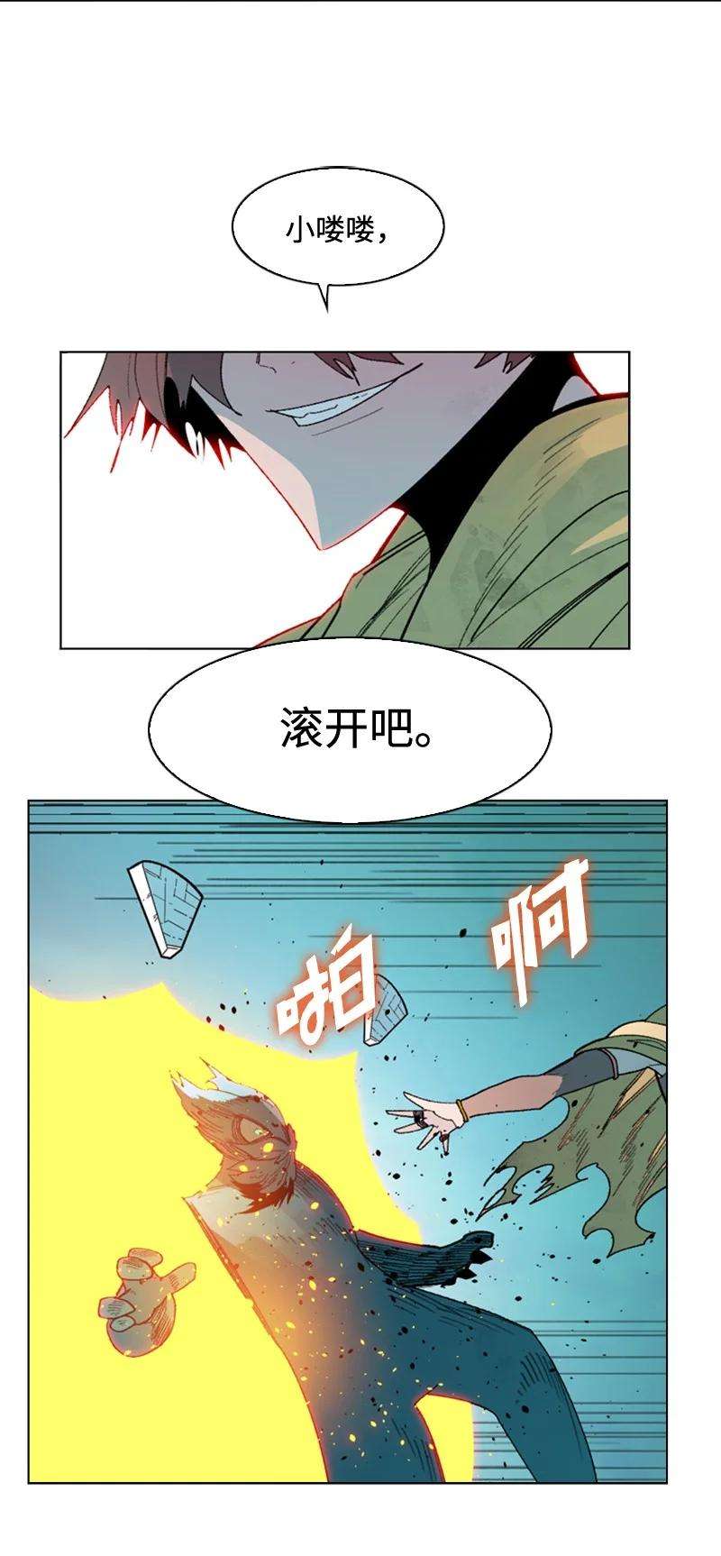 反叛船长的异世界攻略119 发起反攻