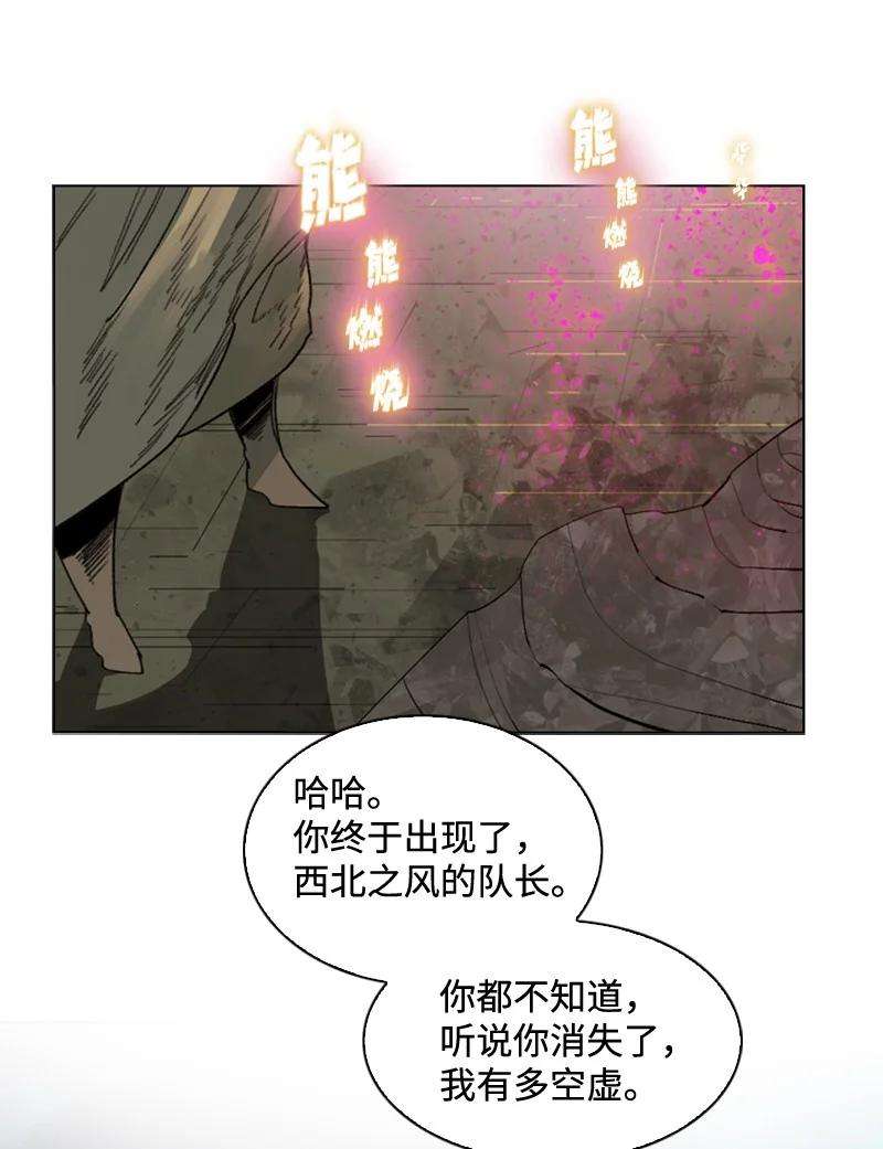 反叛船长的异世界攻略119 发起反攻