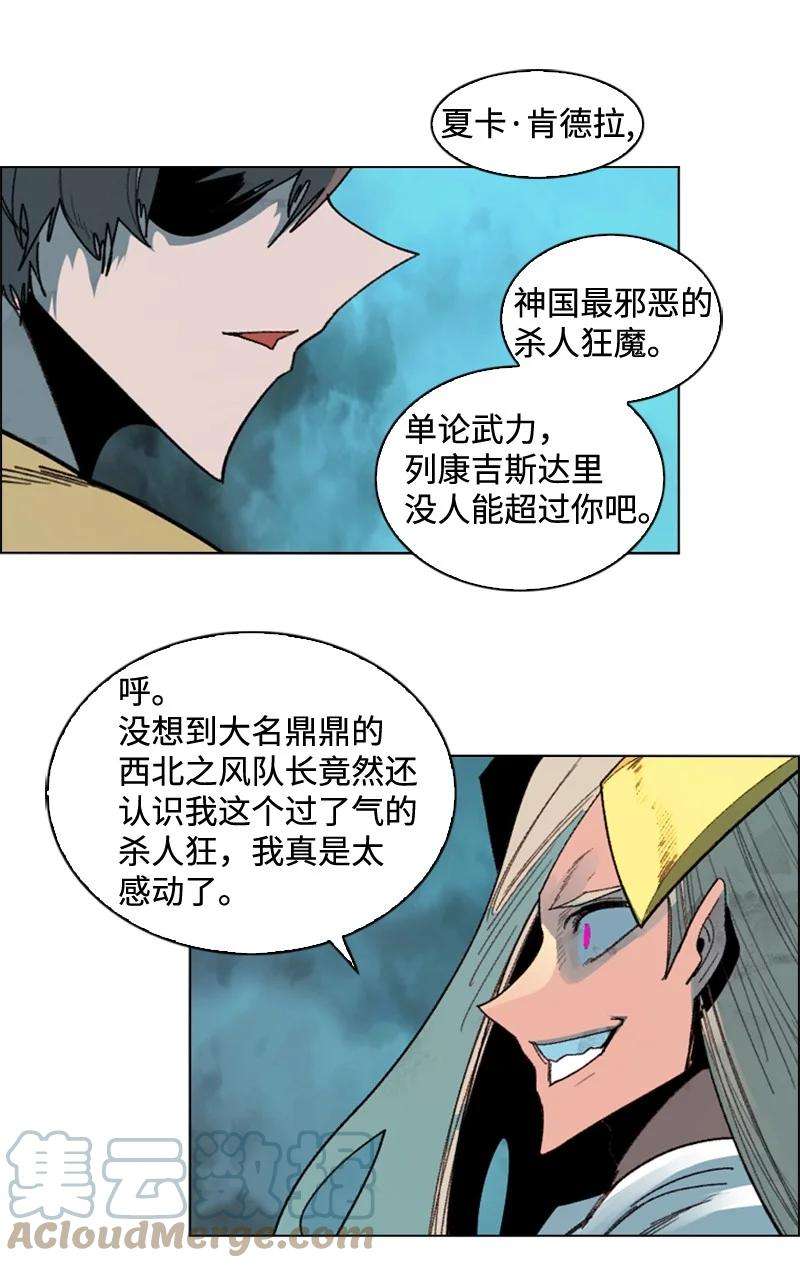 反叛船长的异世界攻略119 发起反攻