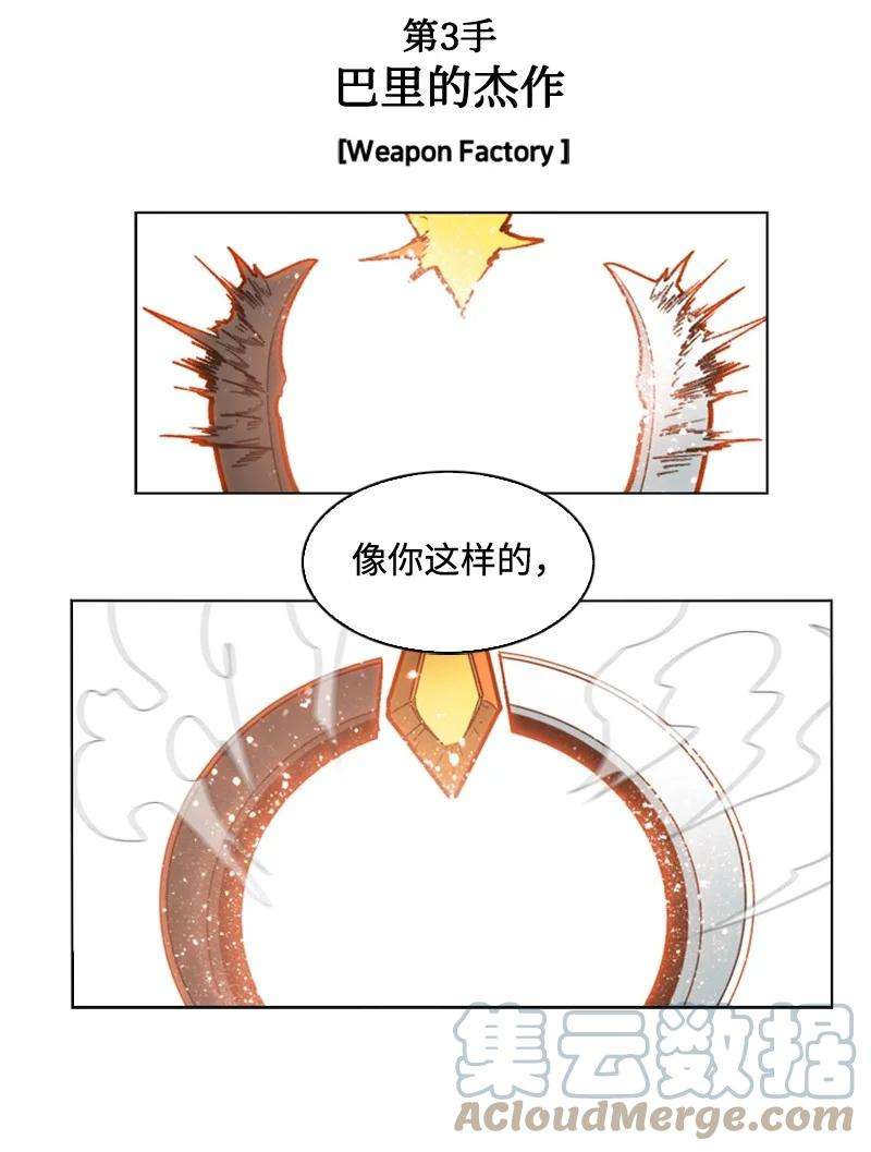 反叛船长的异世界攻略119 发起反攻