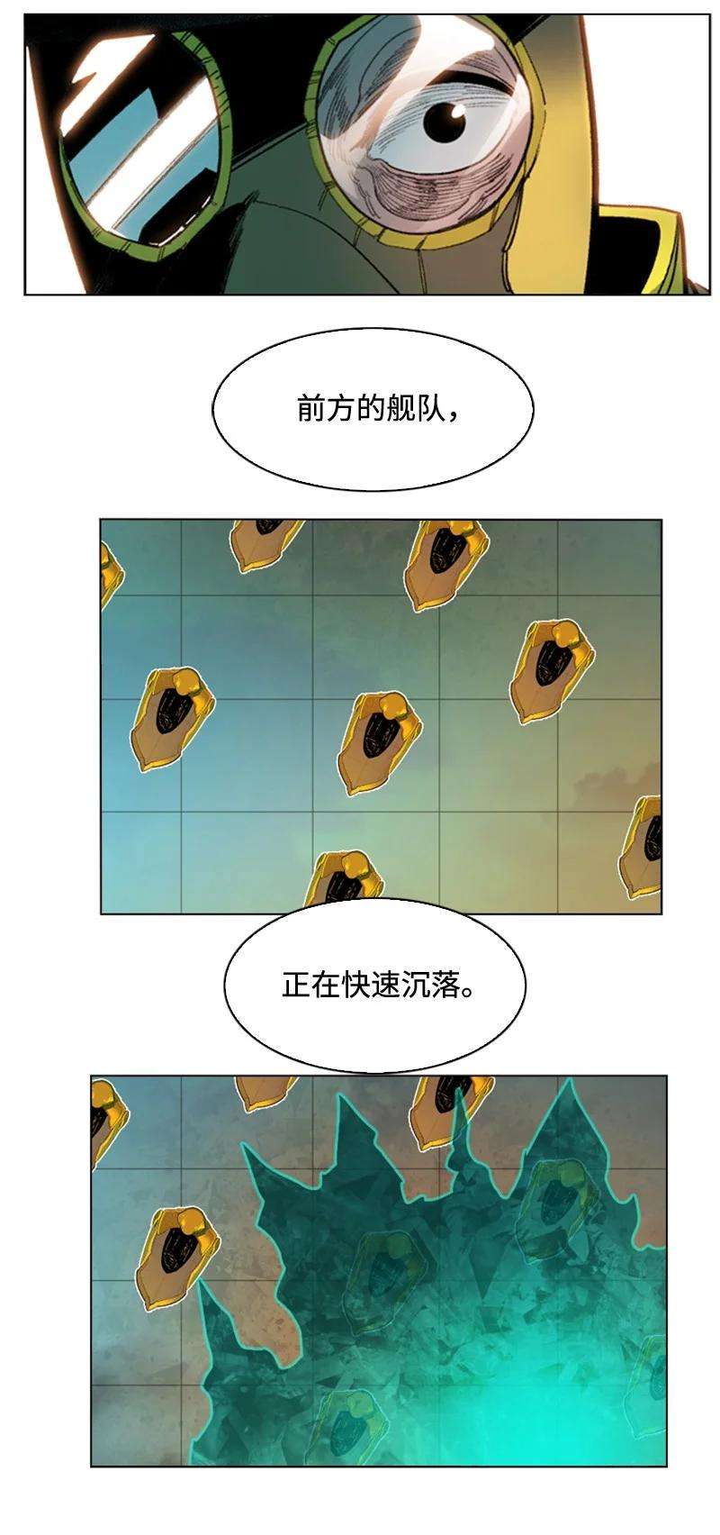 反叛船长的异世界攻略119 发起反攻