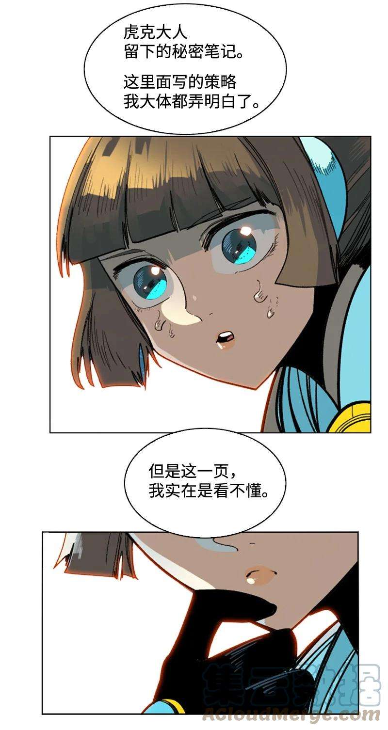反叛船长的异世界攻略119 发起反攻