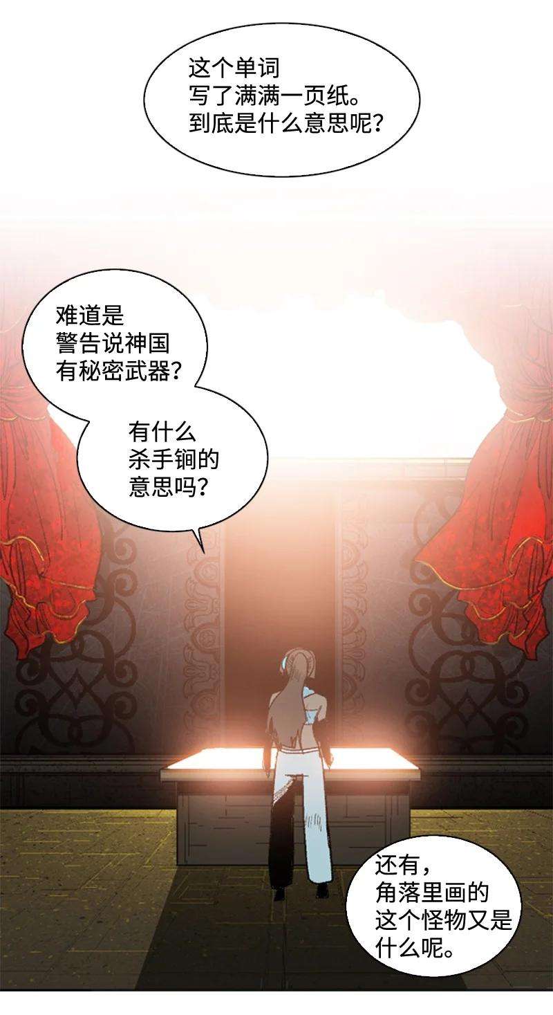 反叛船长的异世界攻略119 发起反攻