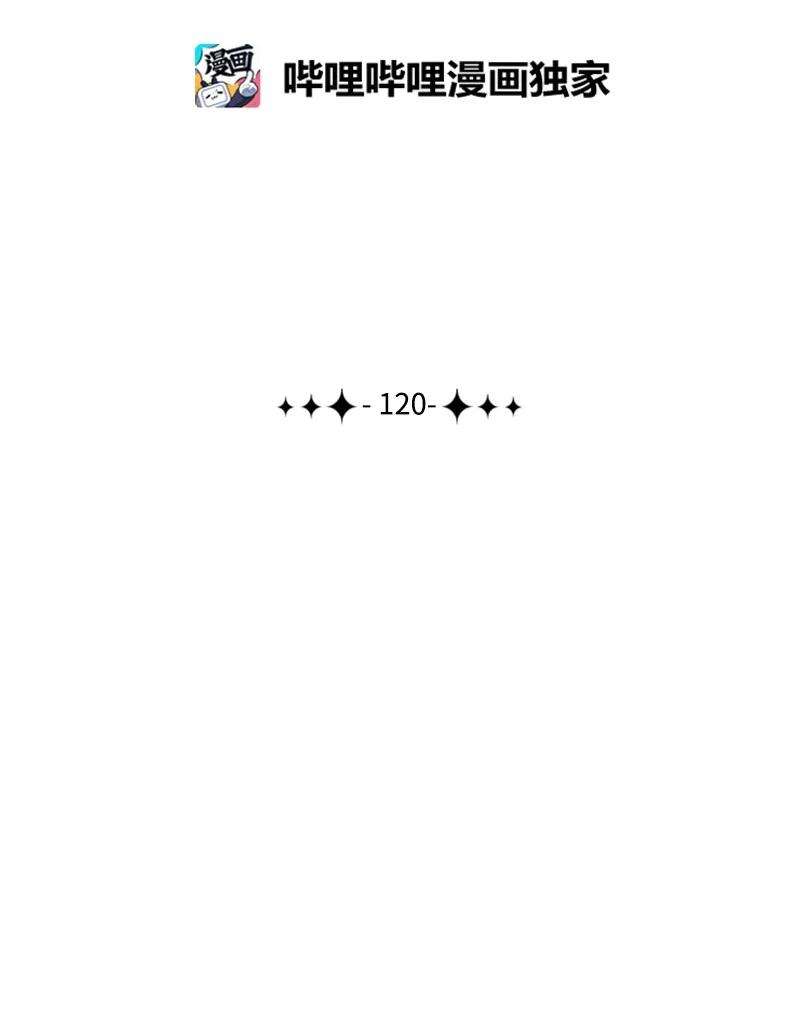 反叛船长的异世界攻略120 局势逆转