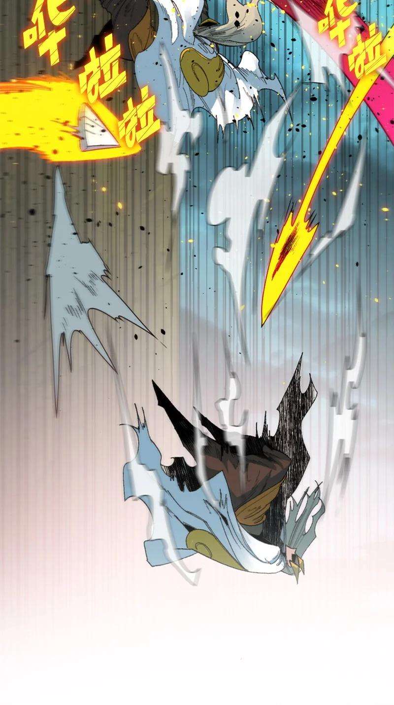 反叛船长的异世界攻略120 局势逆转