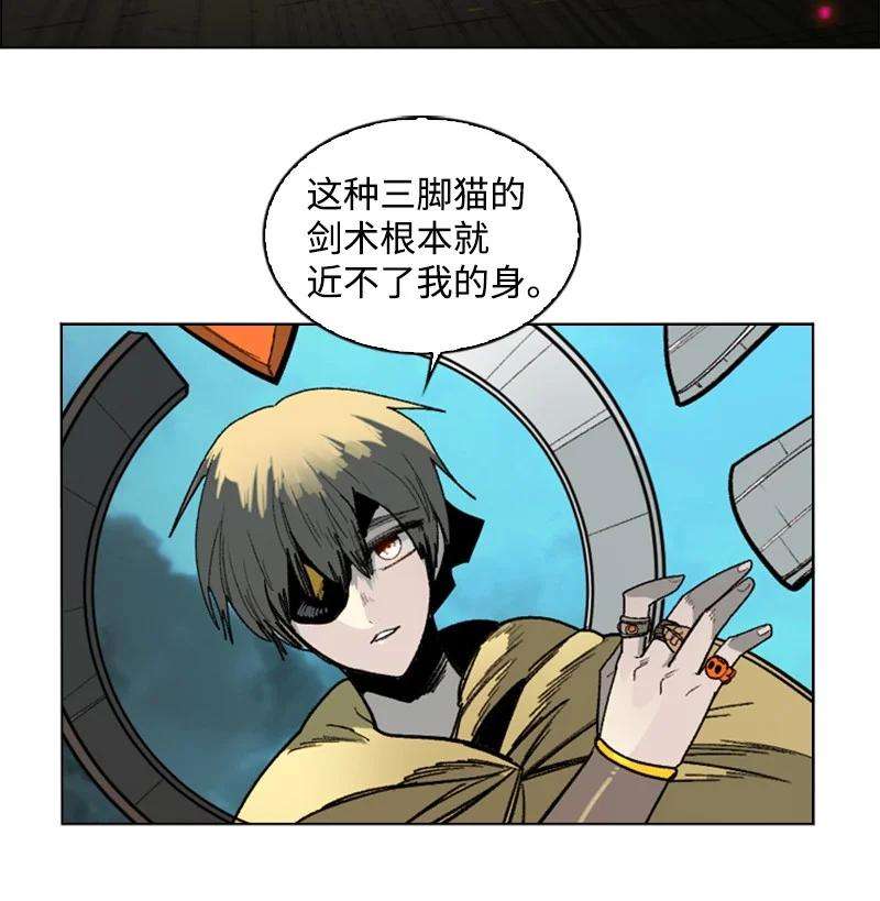 反叛船长的异世界攻略120 局势逆转