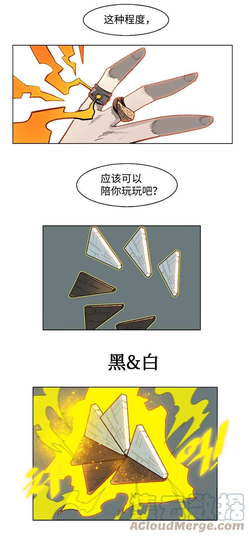 反叛船长的异世界攻略120 局势逆转