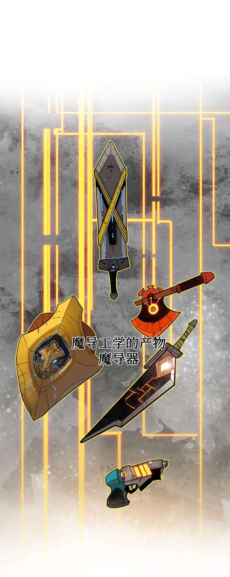 反叛船长的异世界攻略120 局势逆转