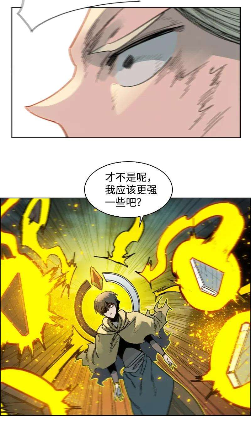 反叛船长的异世界攻略120 局势逆转