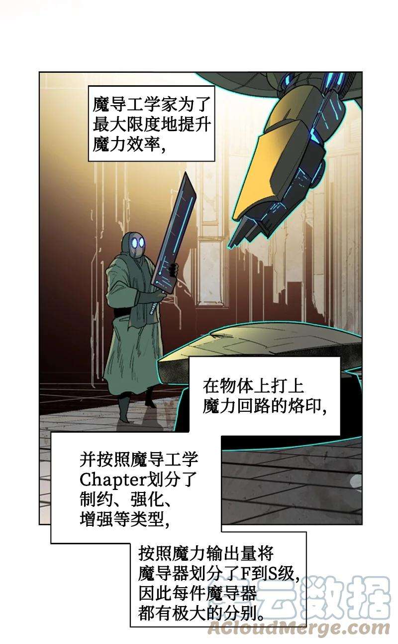 反叛船长的异世界攻略120 局势逆转