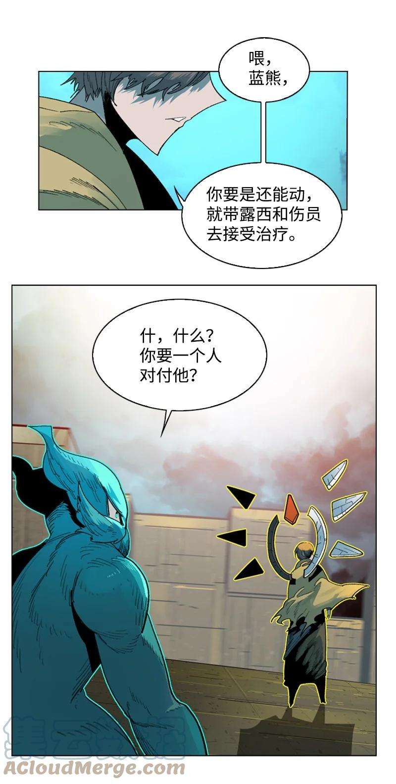 反叛船长的异世界攻略120 局势逆转