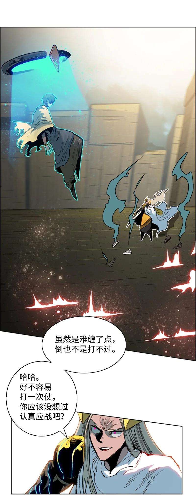 反叛船长的异世界攻略120 局势逆转