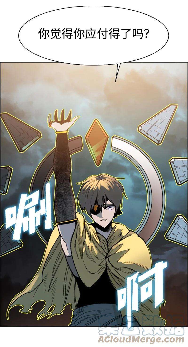 反叛船长的异世界攻略120 局势逆转