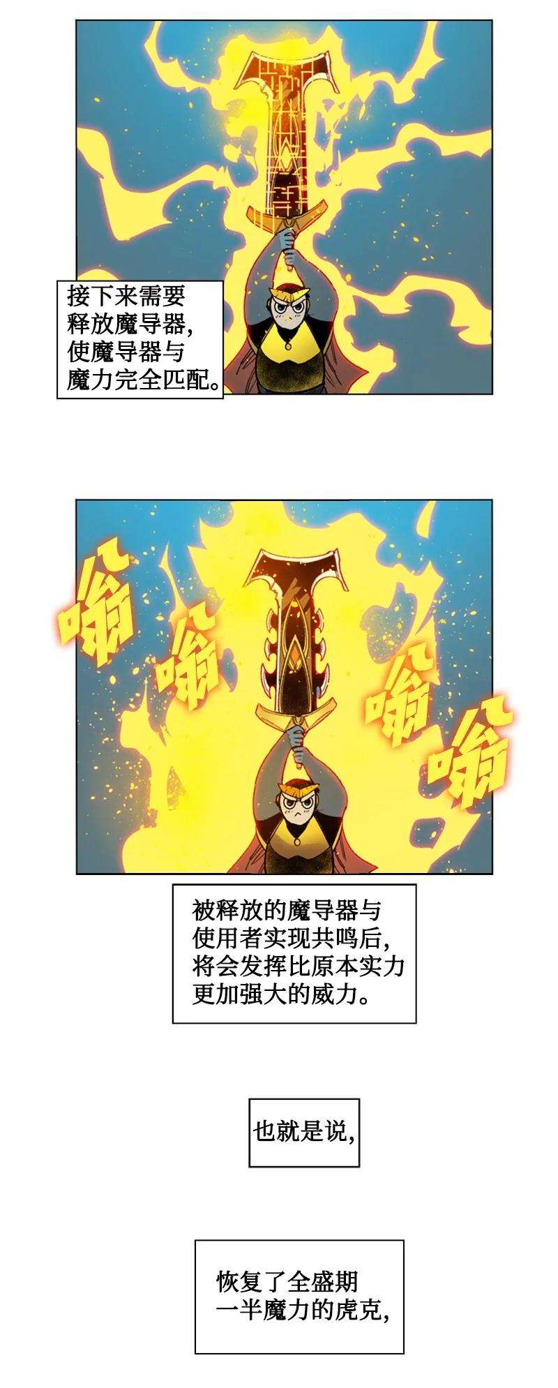 反叛船长的异世界攻略120 局势逆转