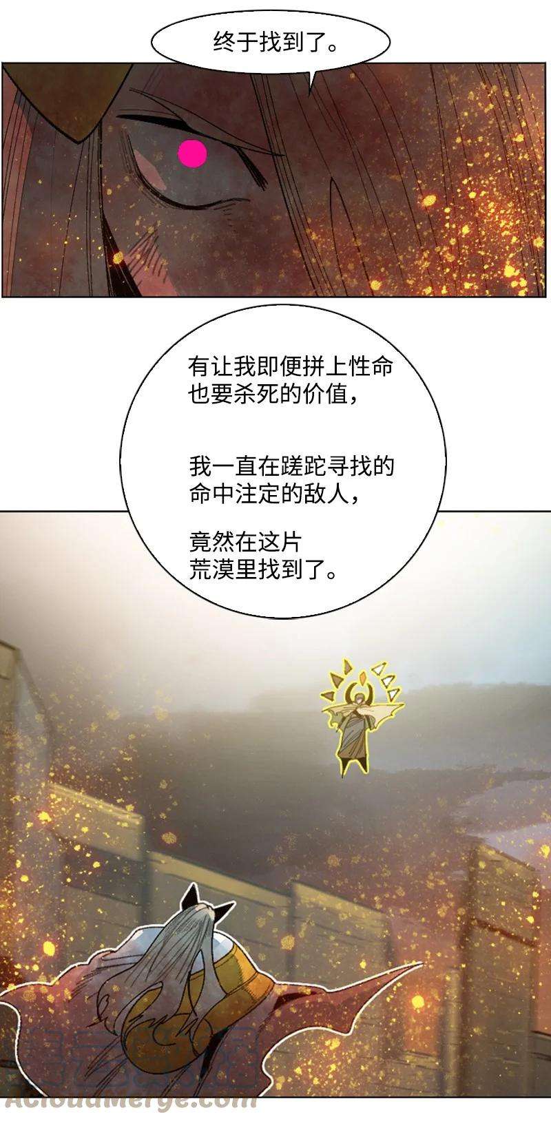 反叛船长的异世界攻略120 局势逆转