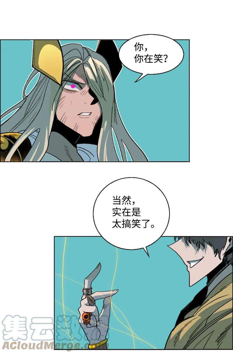 反叛船长的异世界攻略120 局势逆转