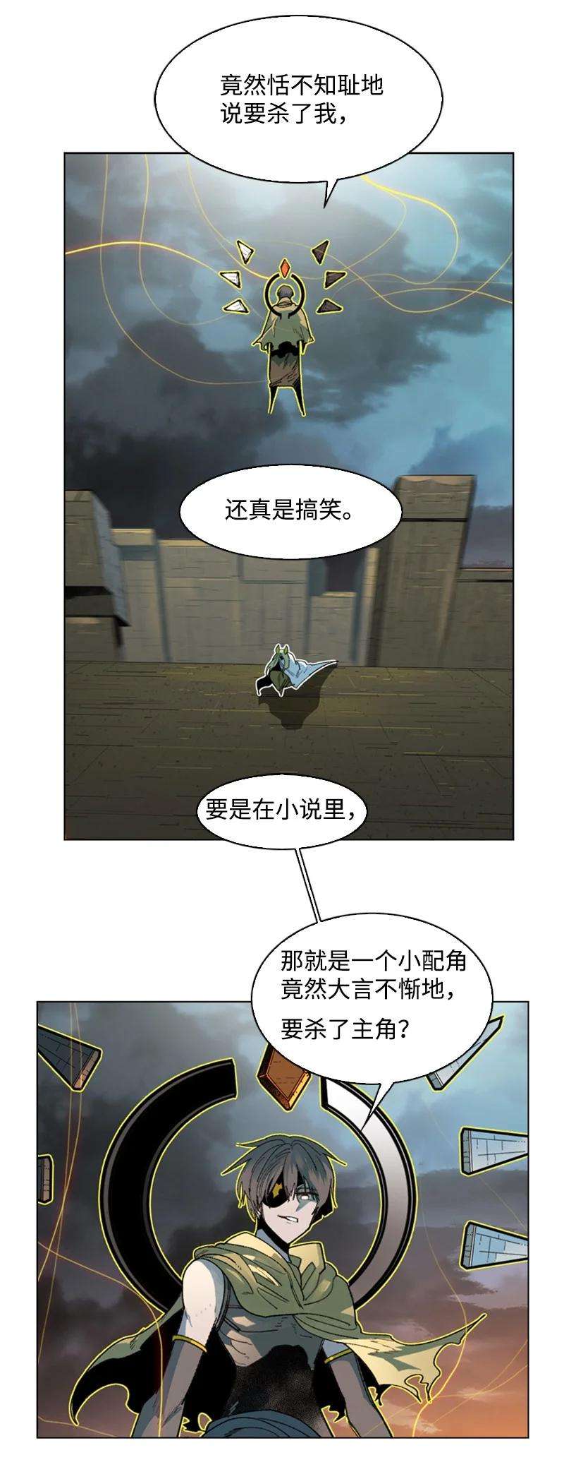 反叛船长的异世界攻略120 局势逆转