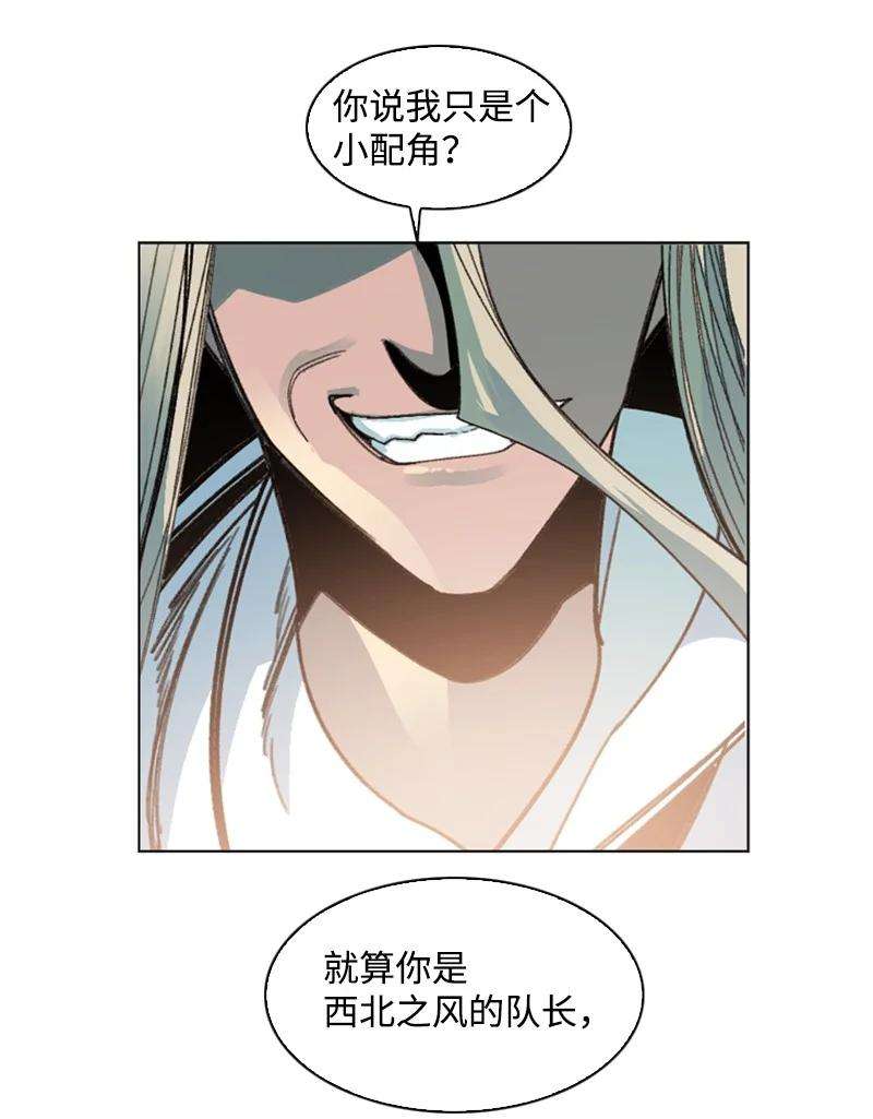 反叛船长的异世界攻略120 局势逆转