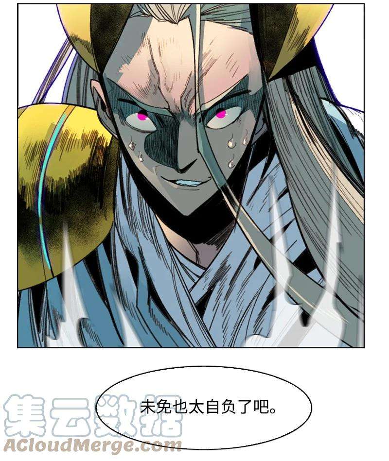 反叛船长的异世界攻略120 局势逆转