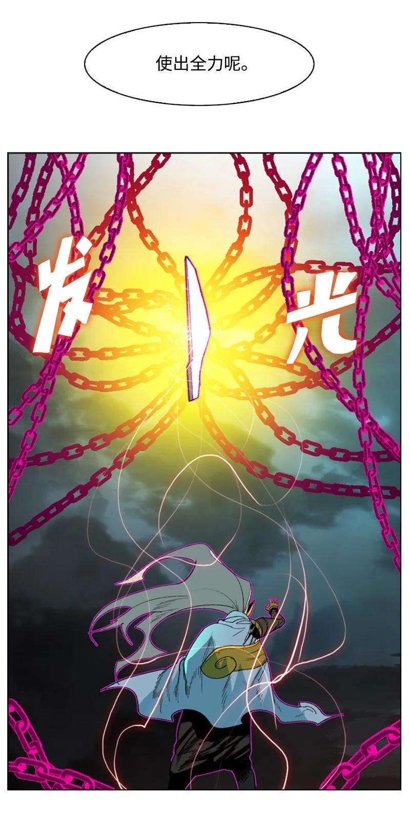 反叛船长的异世界攻略120 局势逆转