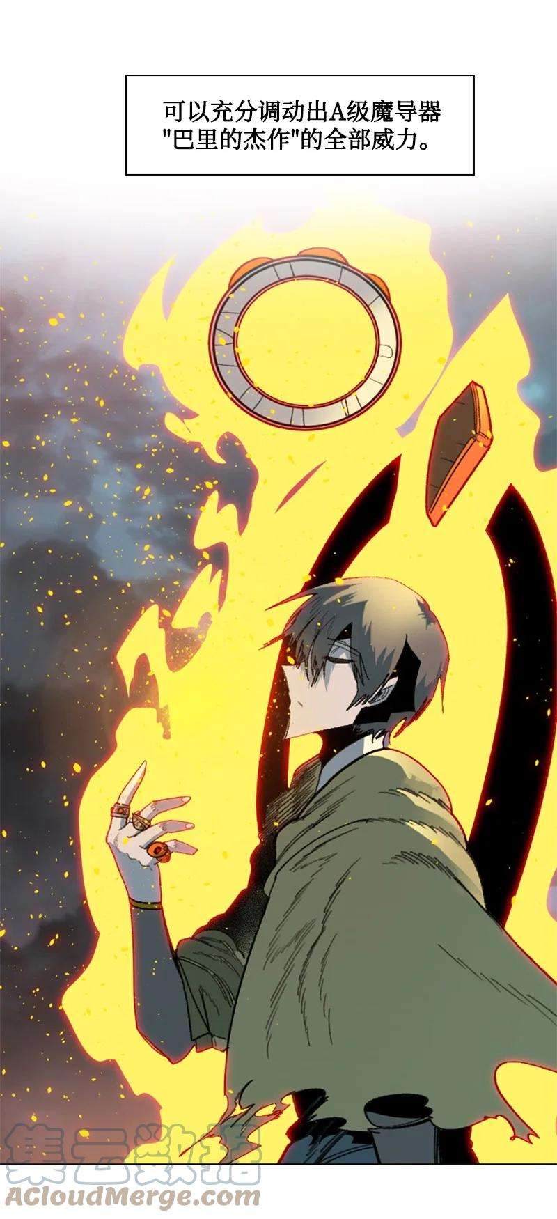 反叛船长的异世界攻略120 局势逆转