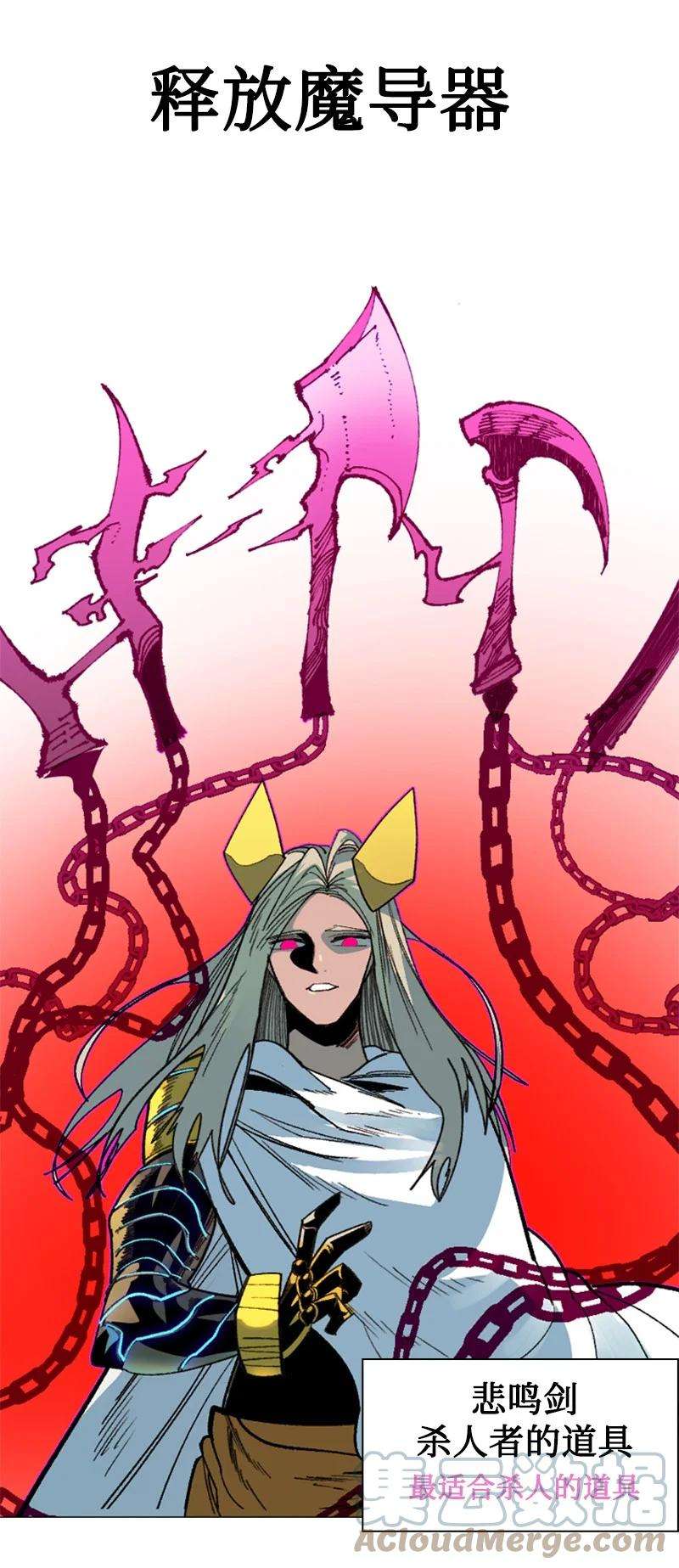 反叛船长的异世界攻略120 局势逆转