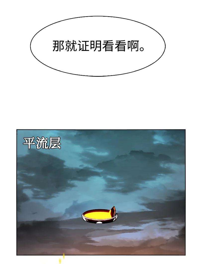 反叛船长的异世界攻略120 局势逆转