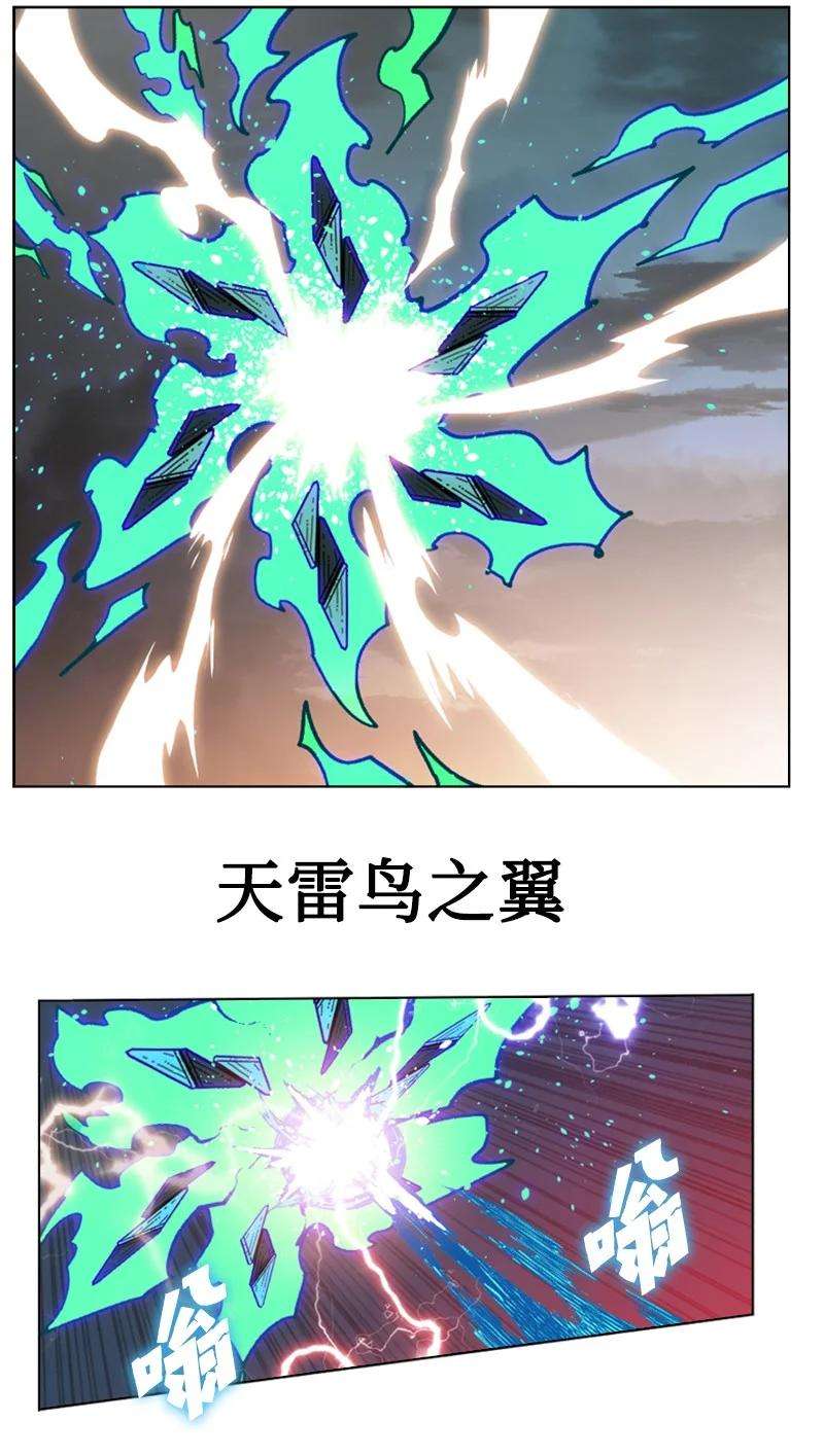 反叛船长的异世界攻略120 局势逆转