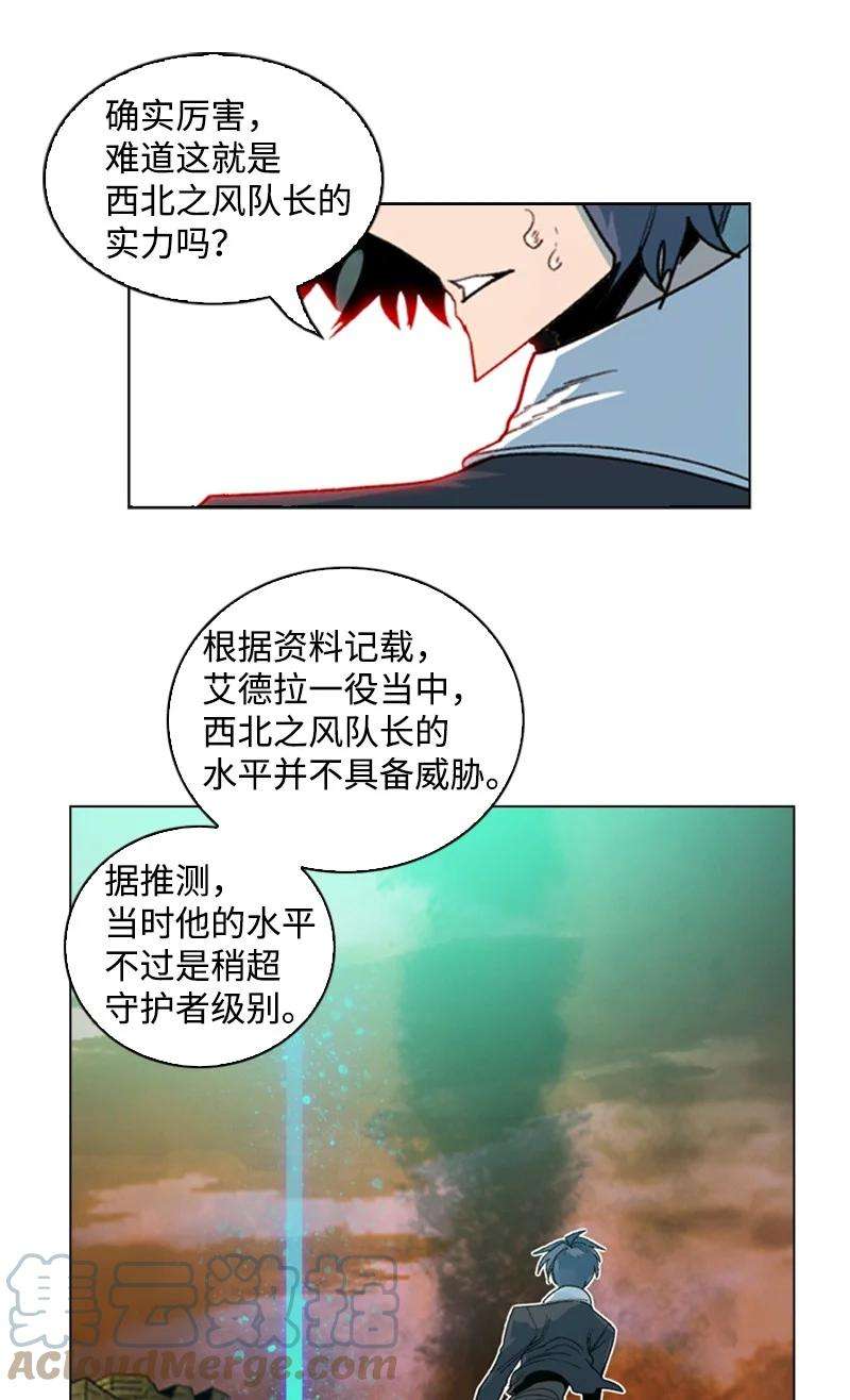 反叛船长的异世界攻略120 局势逆转