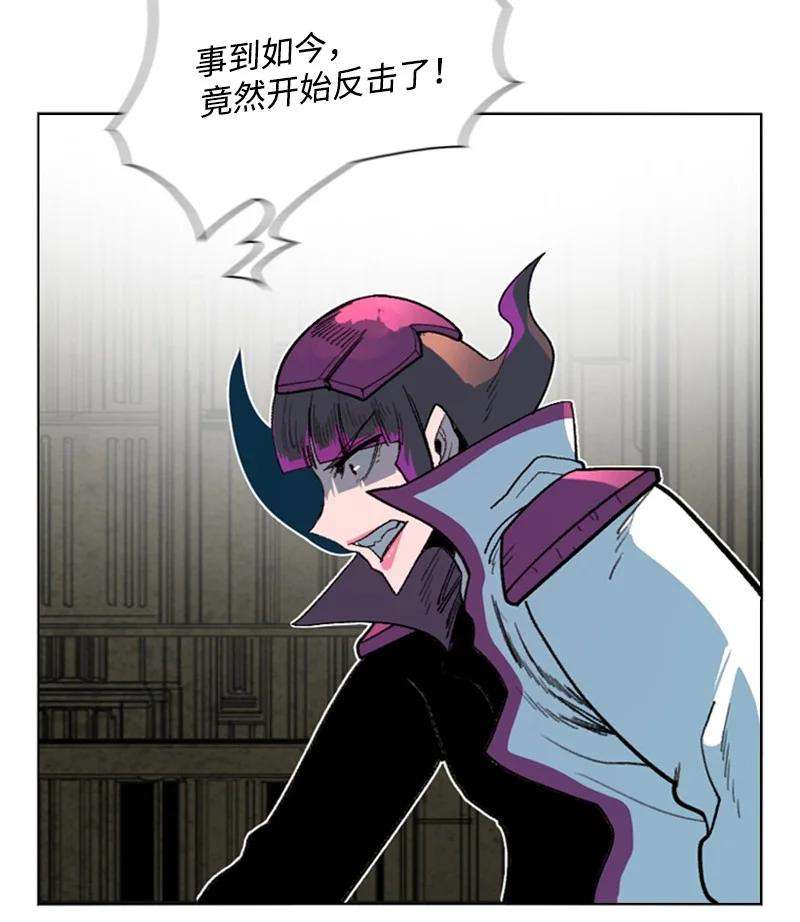 反叛船长的异世界攻略120 局势逆转