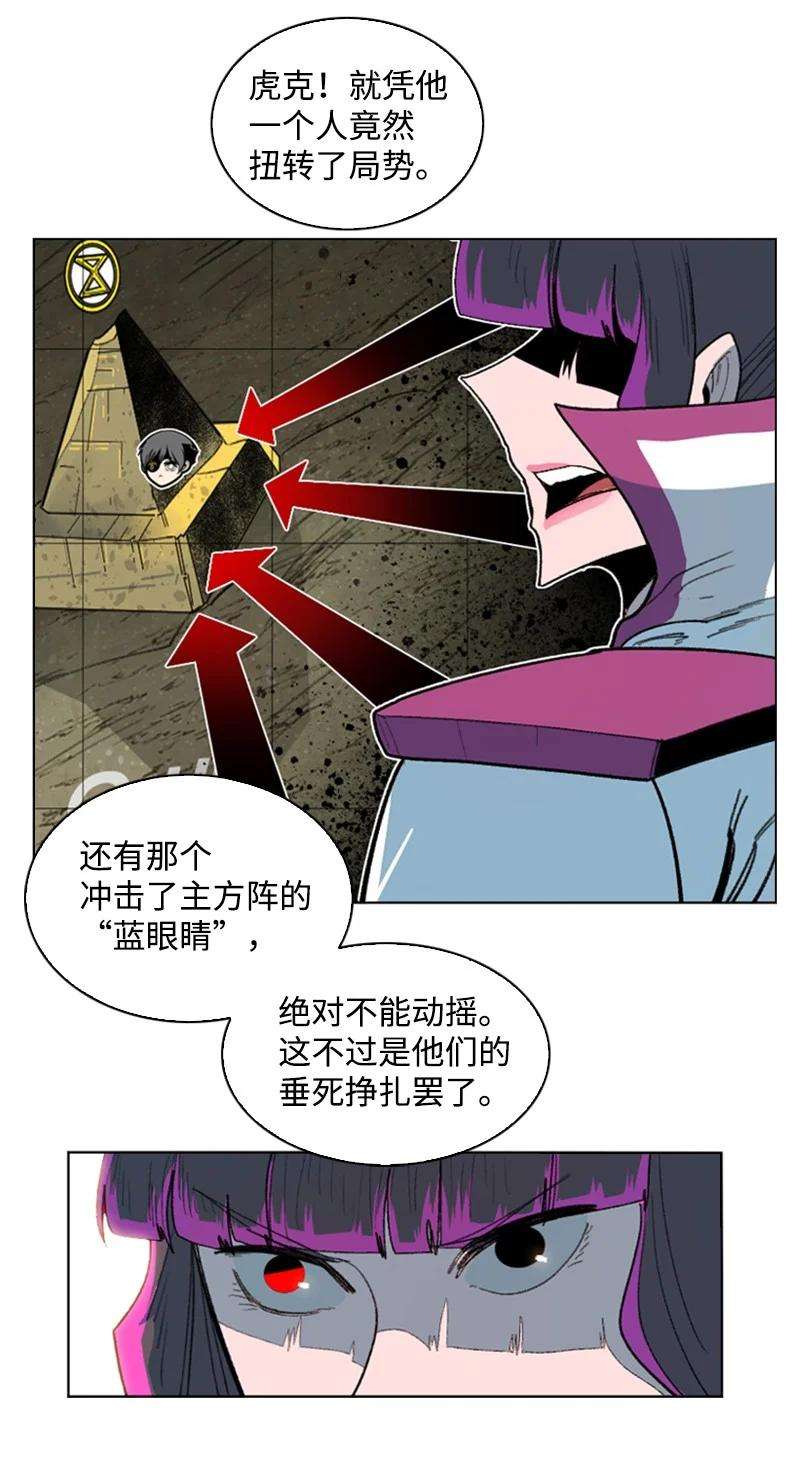 反叛船长的异世界攻略120 局势逆转