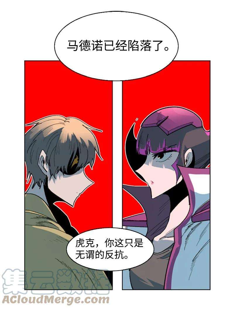 反叛船长的异世界攻略120 局势逆转