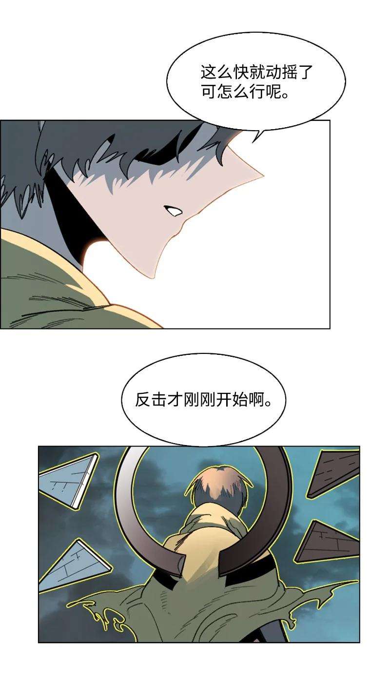 反叛船长的异世界攻略120 局势逆转