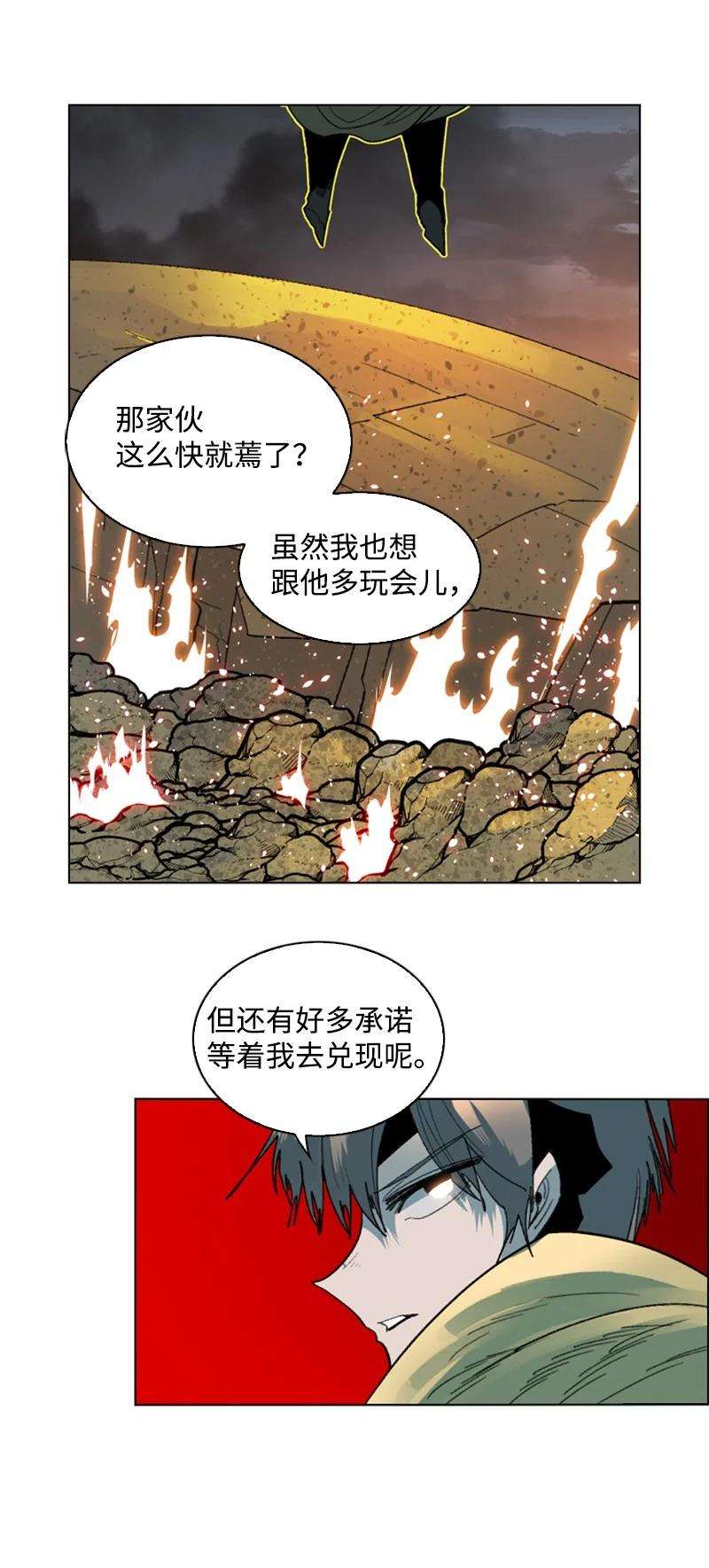 反叛船长的异世界攻略120 局势逆转